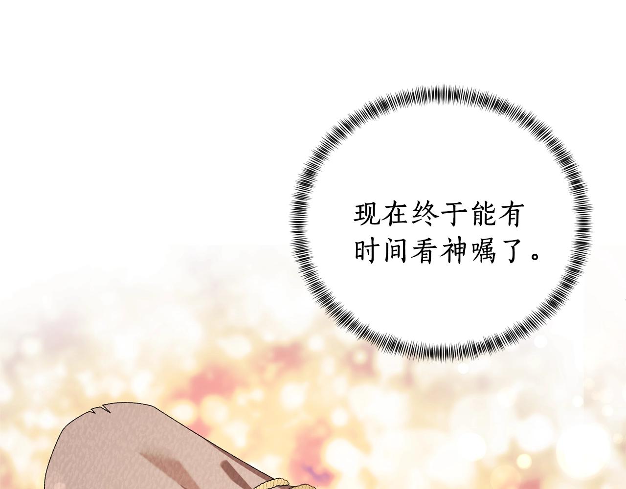 第15话 皇帝的骑士117