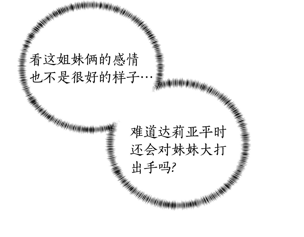 第43话 栽赃被戳破84