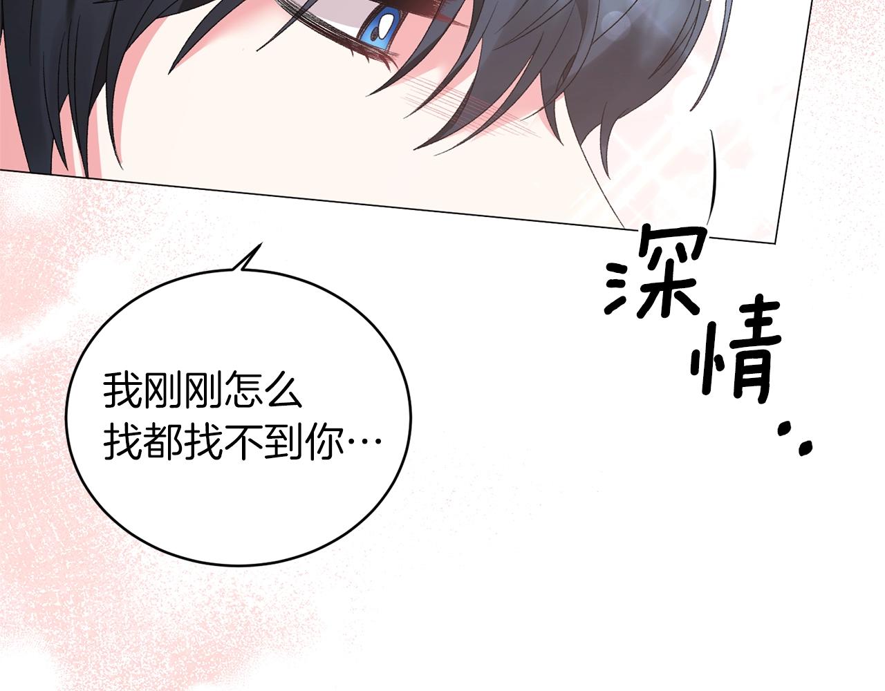 第33话 吻69