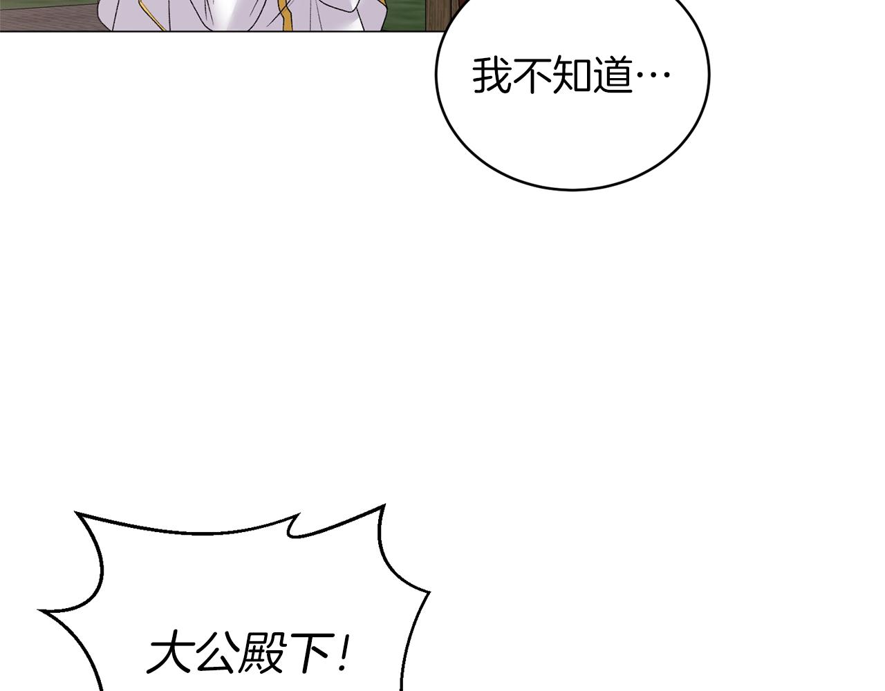 第31话 意外失踪30