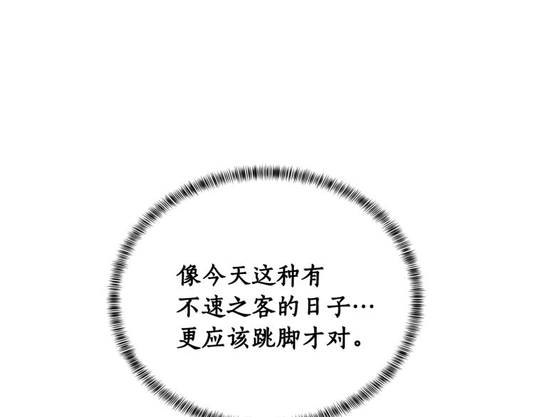第1话 帝国恶女180