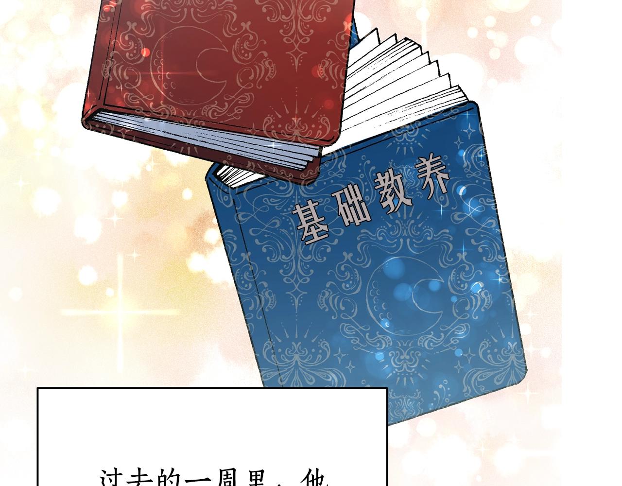 第9话 寝宫密谈136
