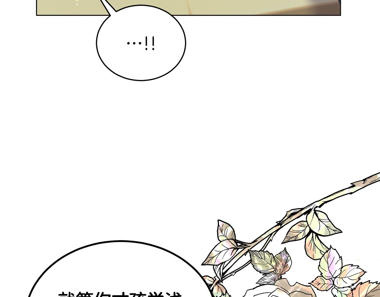 第43话 栽赃被戳破113
