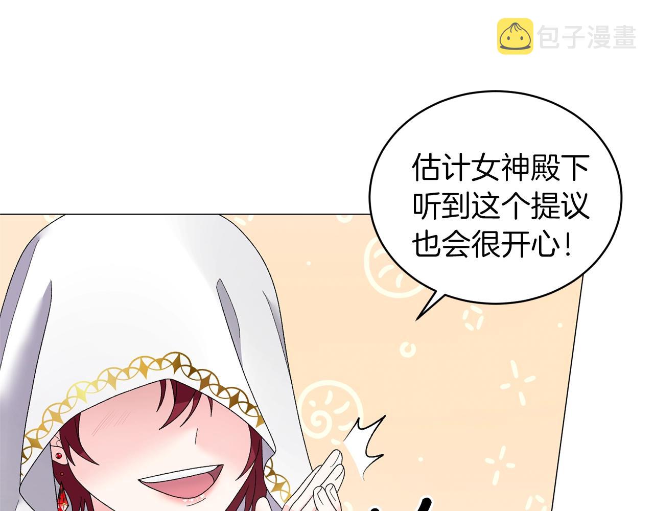 第24话 新婚礼物41
