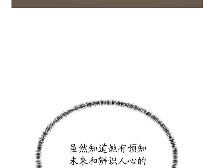 第7话 爲什麽会被困在这副躯壳152