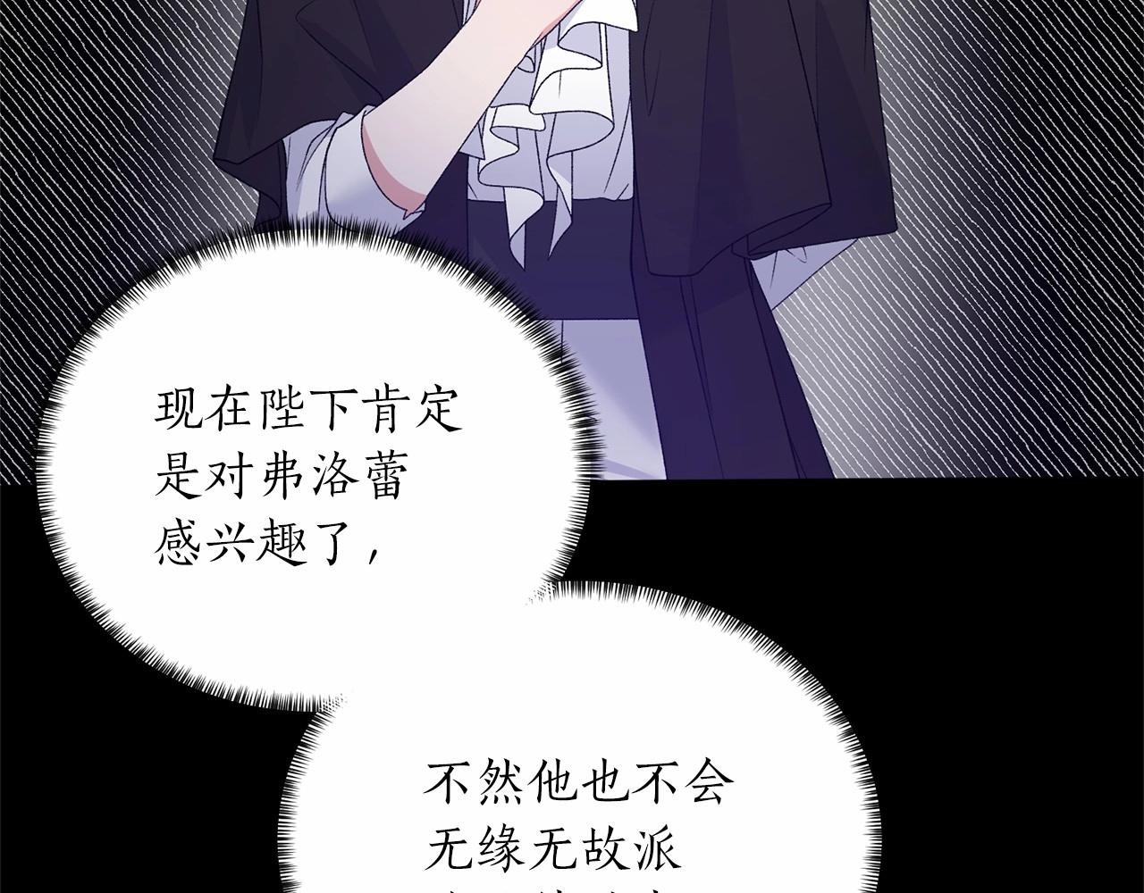 第61话 浮想联翩39