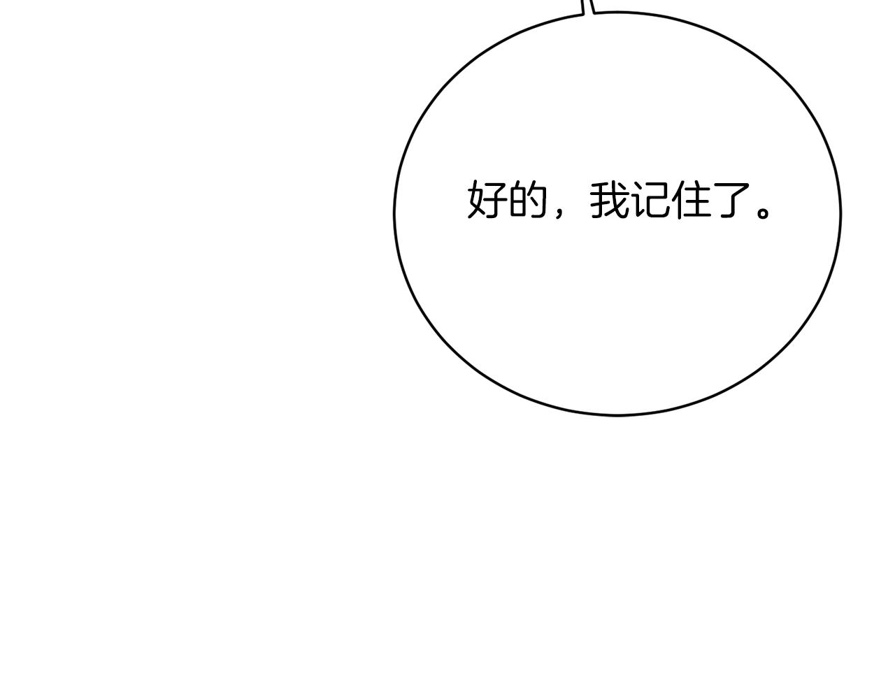 第56话 蛇蠍167