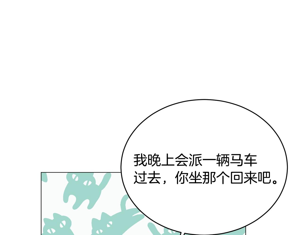 第19话 她的真面目92