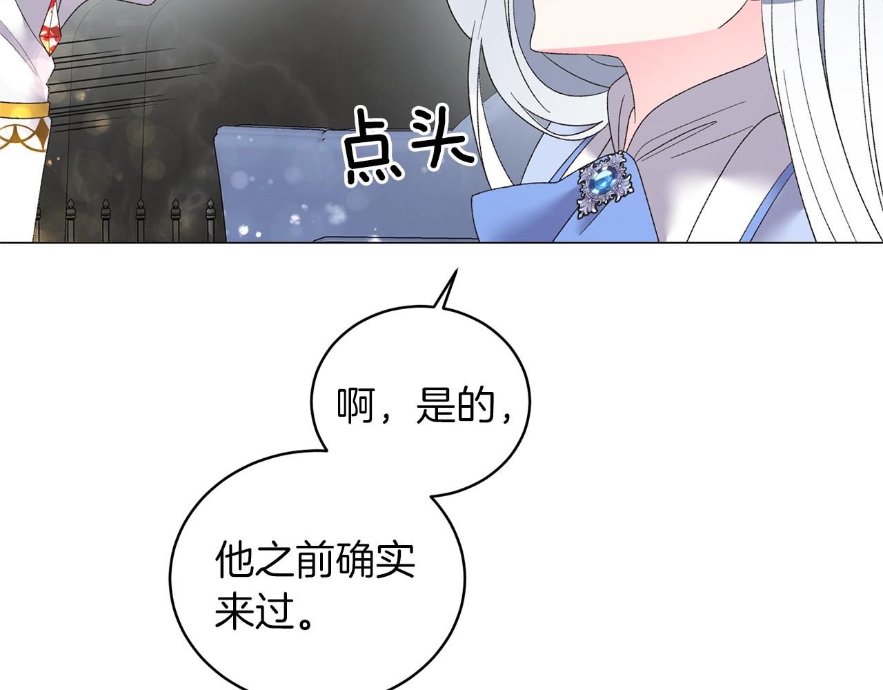 第24话 新婚礼物23