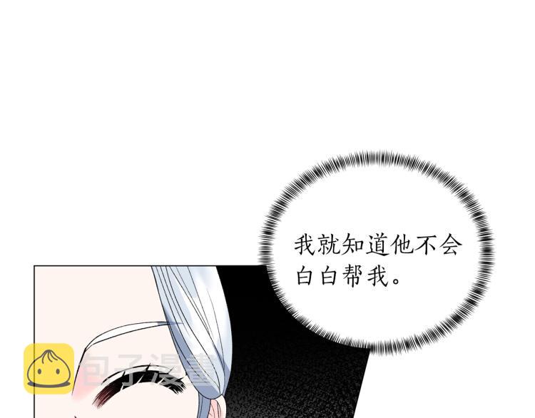 第6话 圣女与同盟92