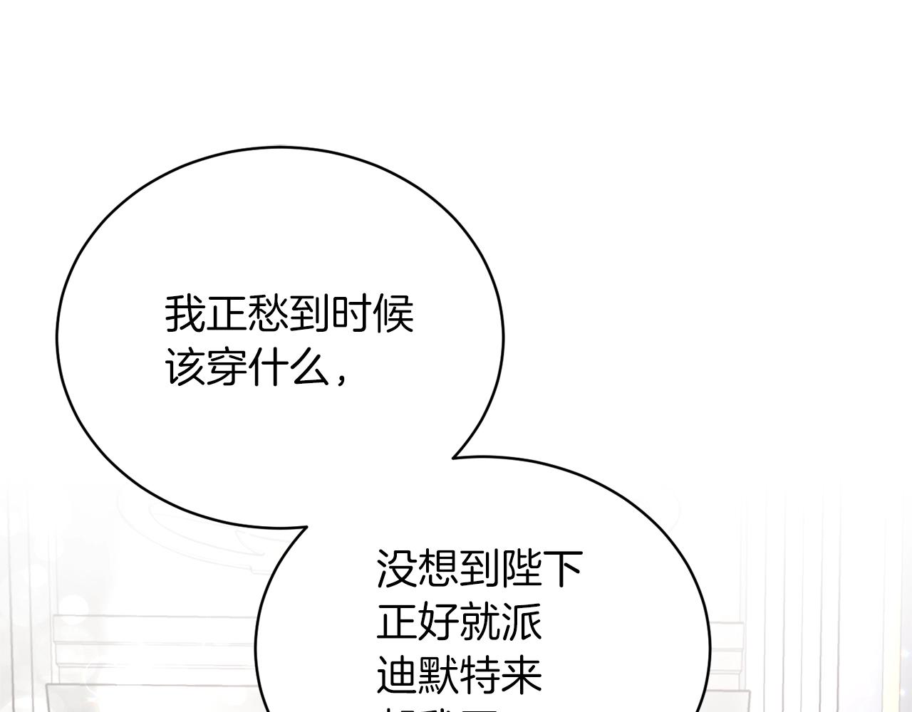 第59话 上去谈吧110