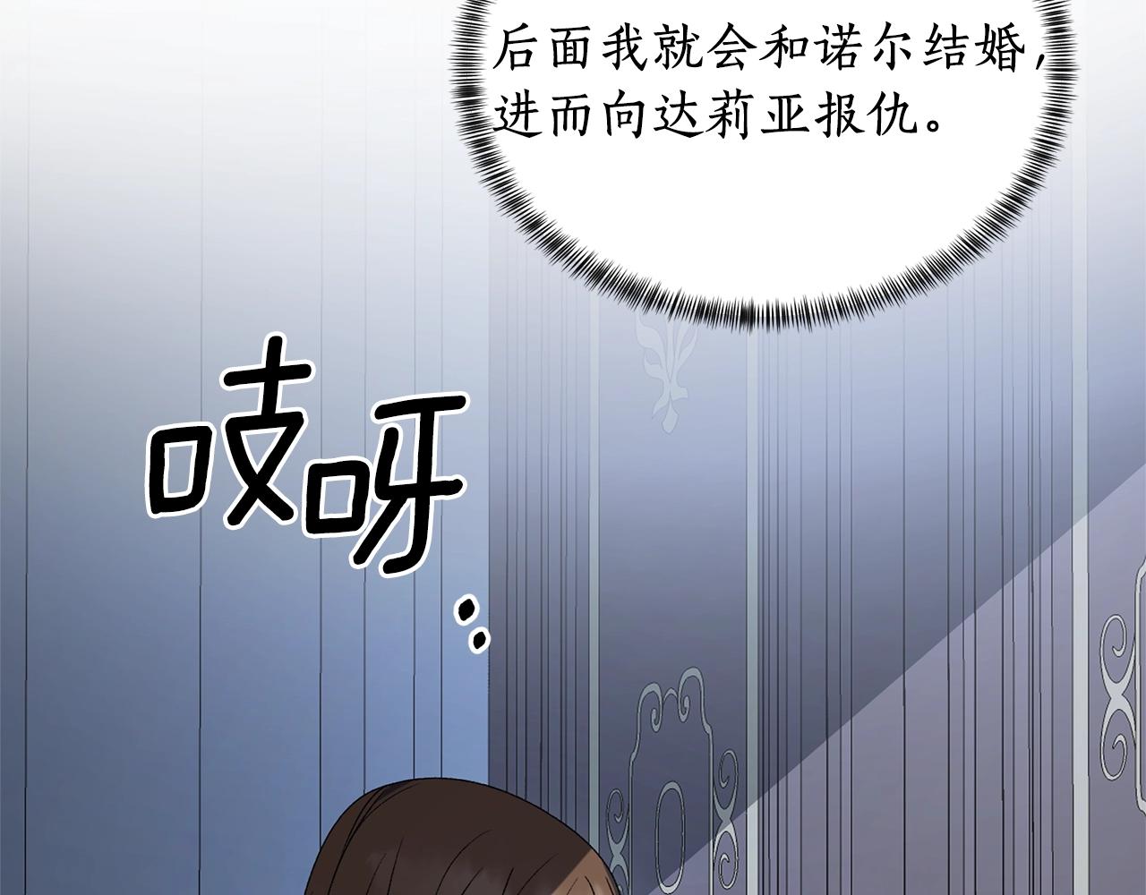 第19话 她的真面目63