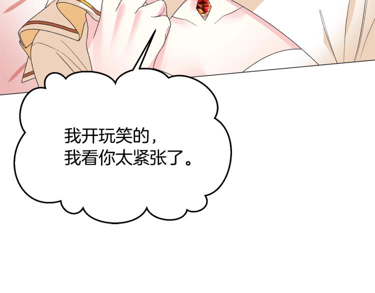 第8话 你很幽默吗？17