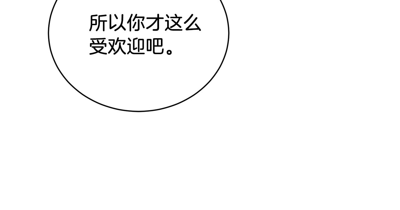 第10话 恶女之名不是白来的122