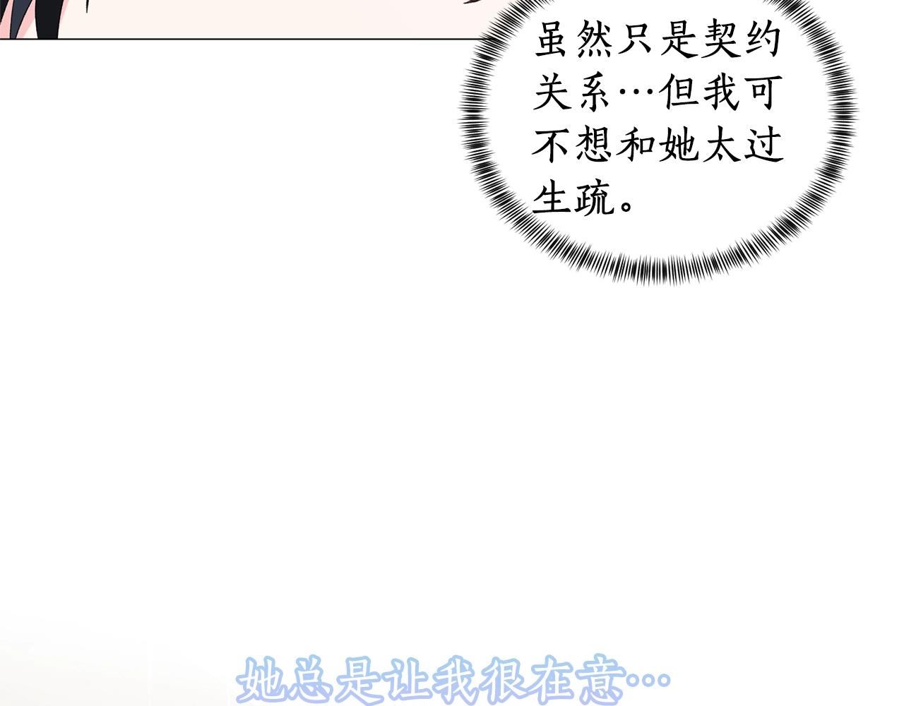 第23话 传遍社交圈45