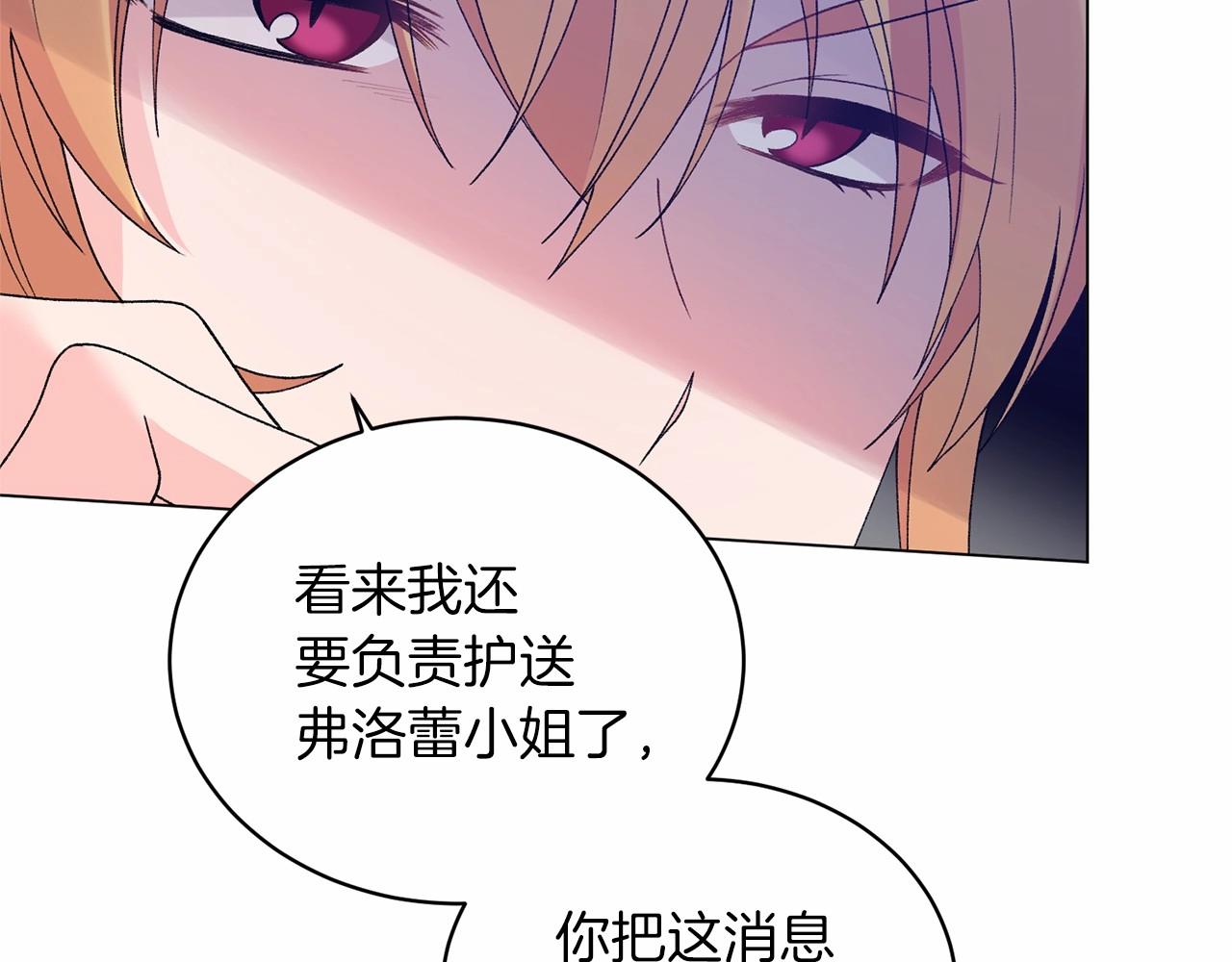 第61话 浮想联翩151