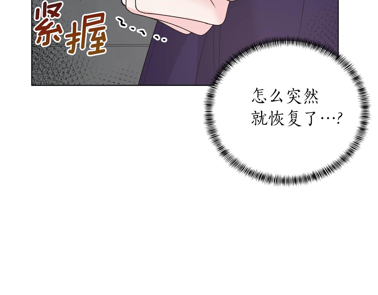 第50话 第一次见？31