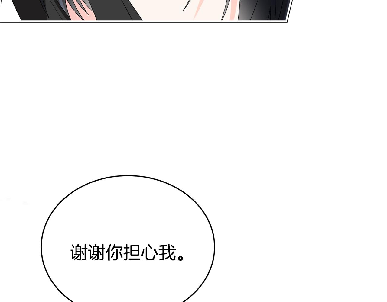 第15话 皇帝的骑士12