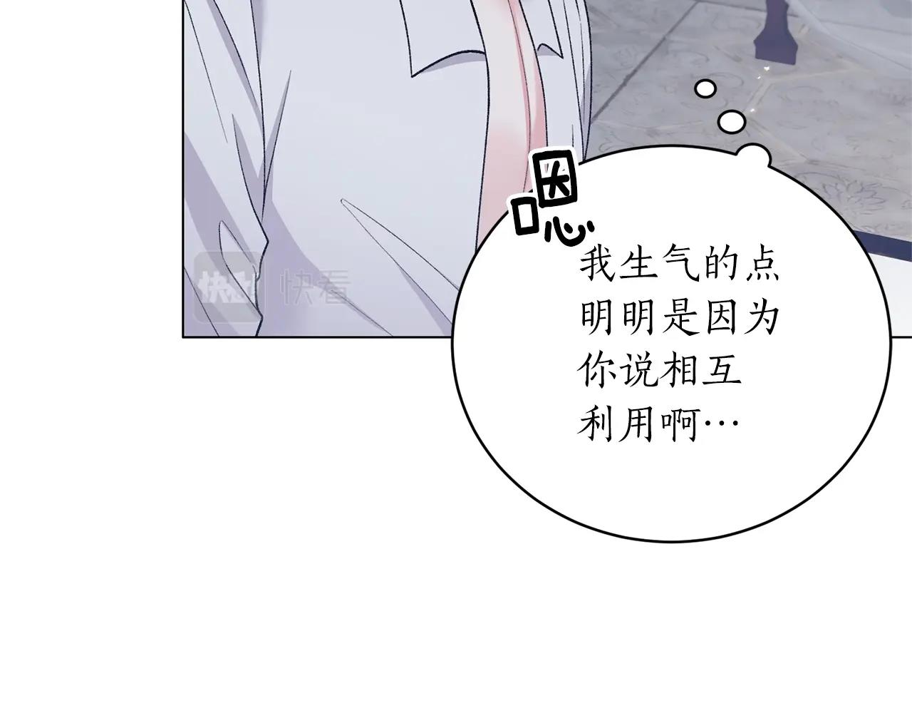 第55话 亲亲13