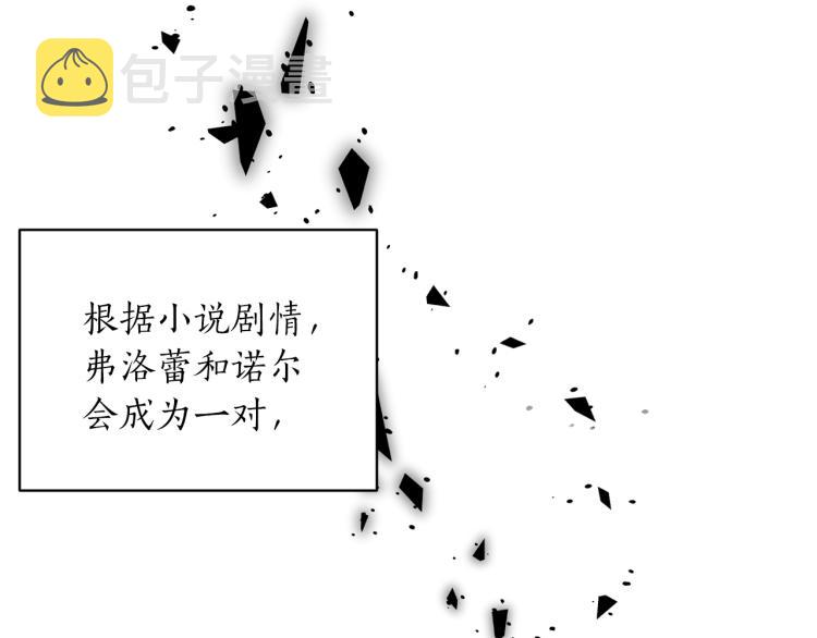 第6话 圣女与同盟66