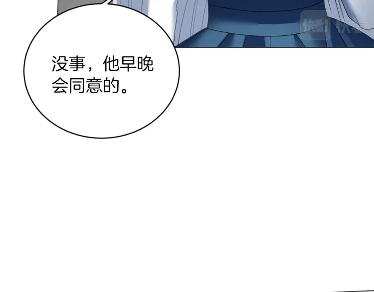 第6话 圣女与同盟38