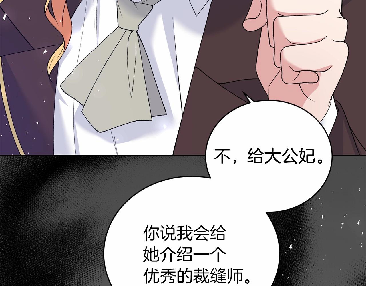 第61话 浮想联翩109