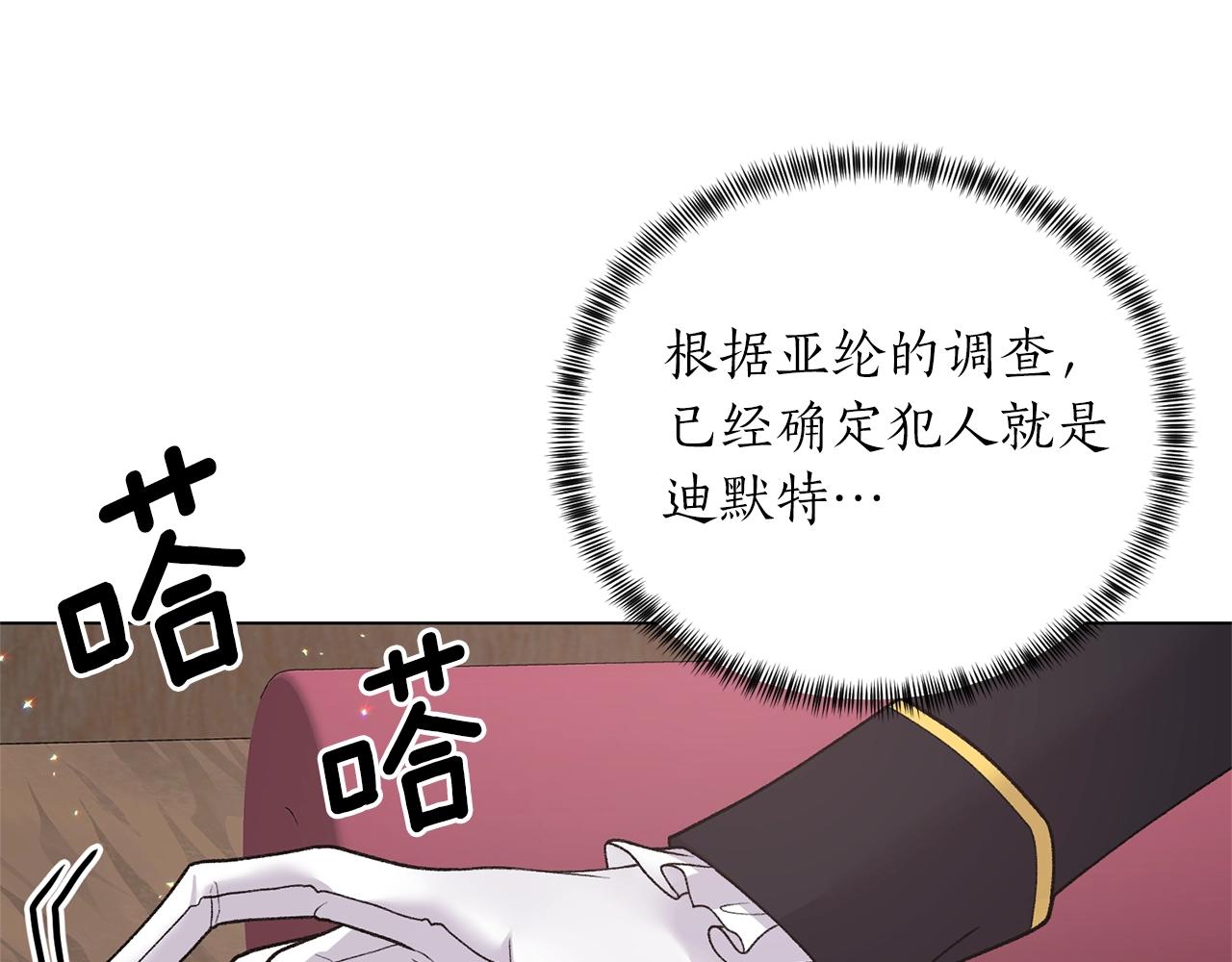 第51话 射中陛下113
