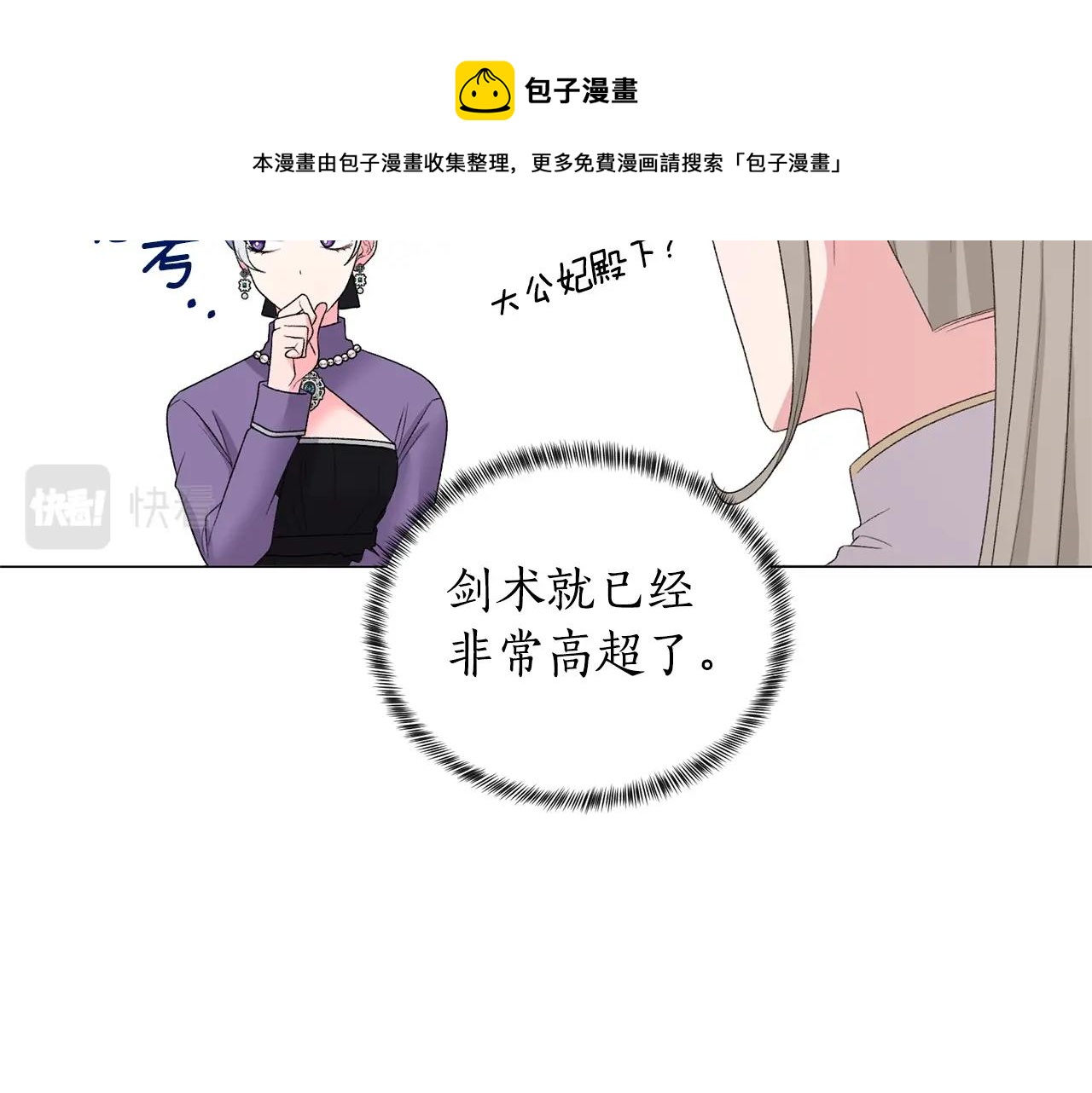 第29话 马车意外24