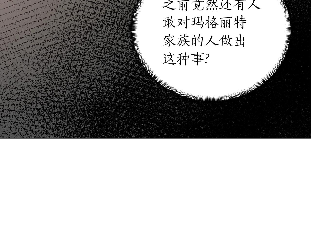 第35话 你是我的妻子81