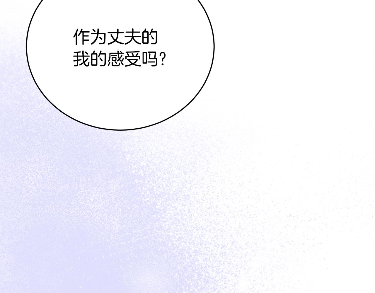 第53话 真正的夫妻89