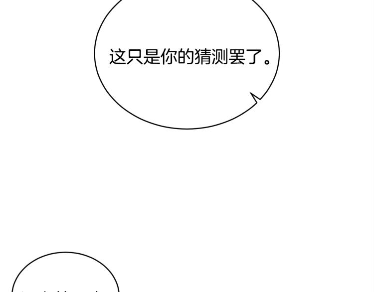 第5话 春日沙龙19