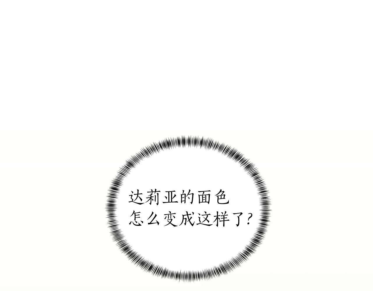第50话 第一次见？94