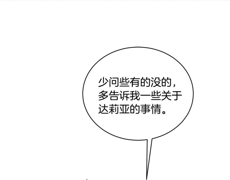 第2话 等一个人98