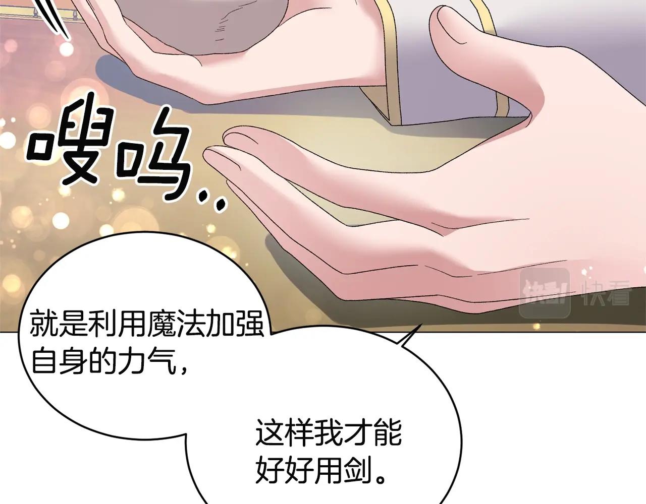 第25话 俘获人心129