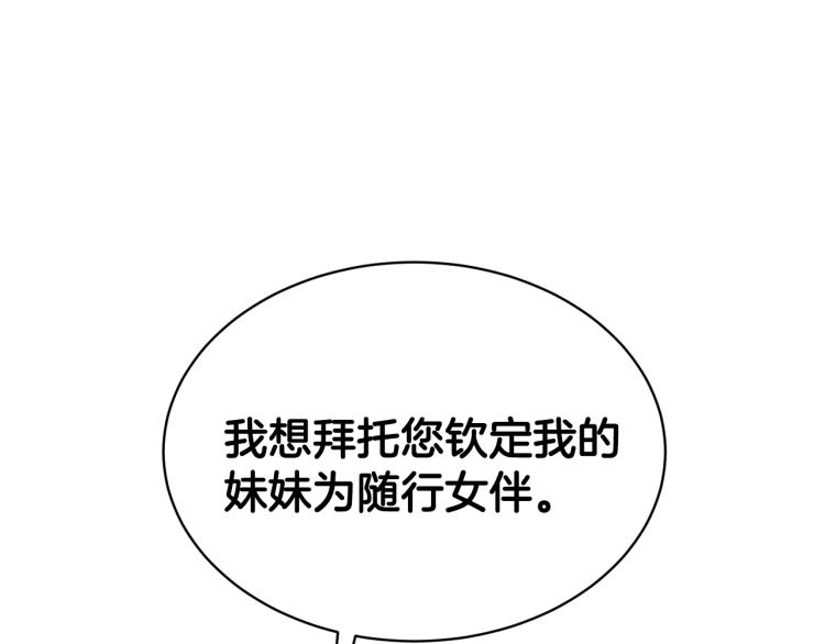 第2话 等一个人198