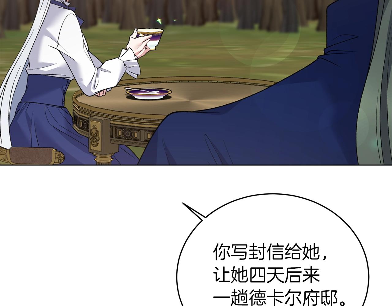 第58话 紧盯9