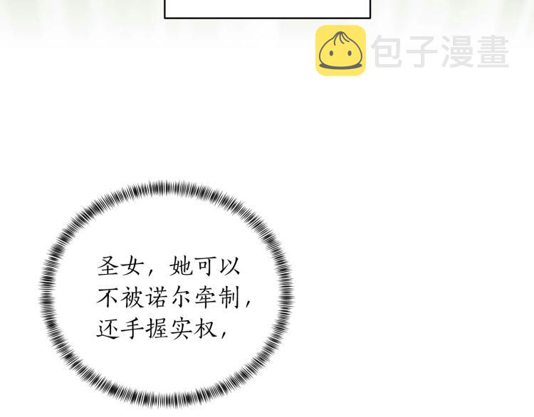 第6话 圣女与同盟76
