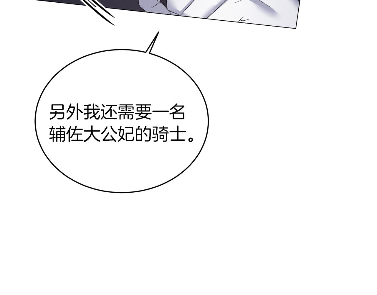 第23话 传遍社交圈129