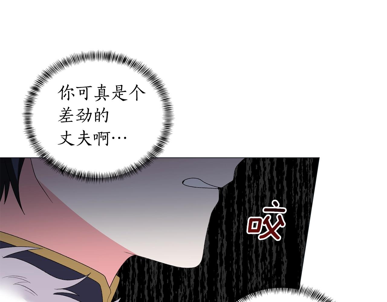 第33话 吻102