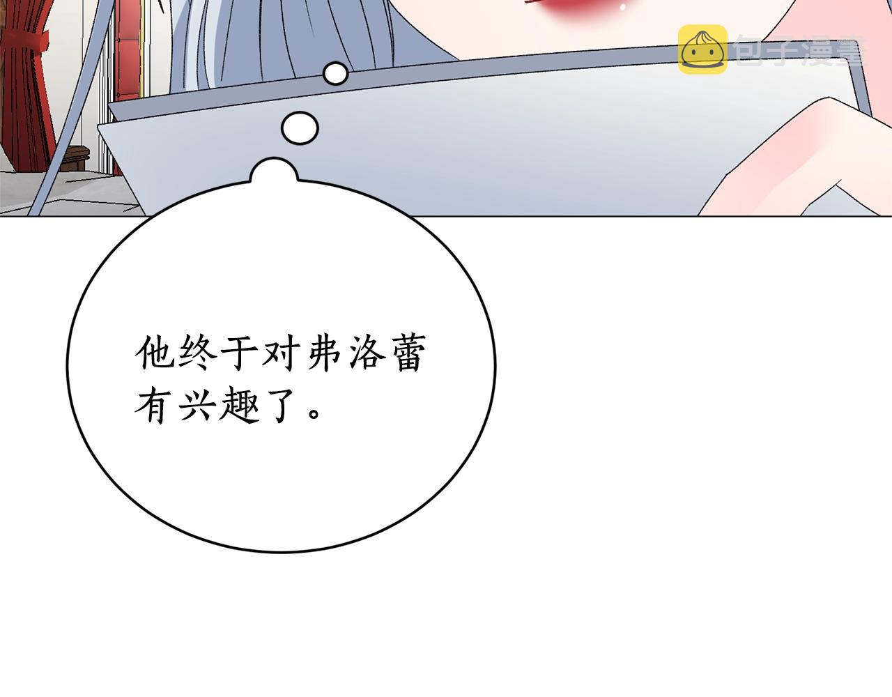 第10话 恶女之名不是白来的9