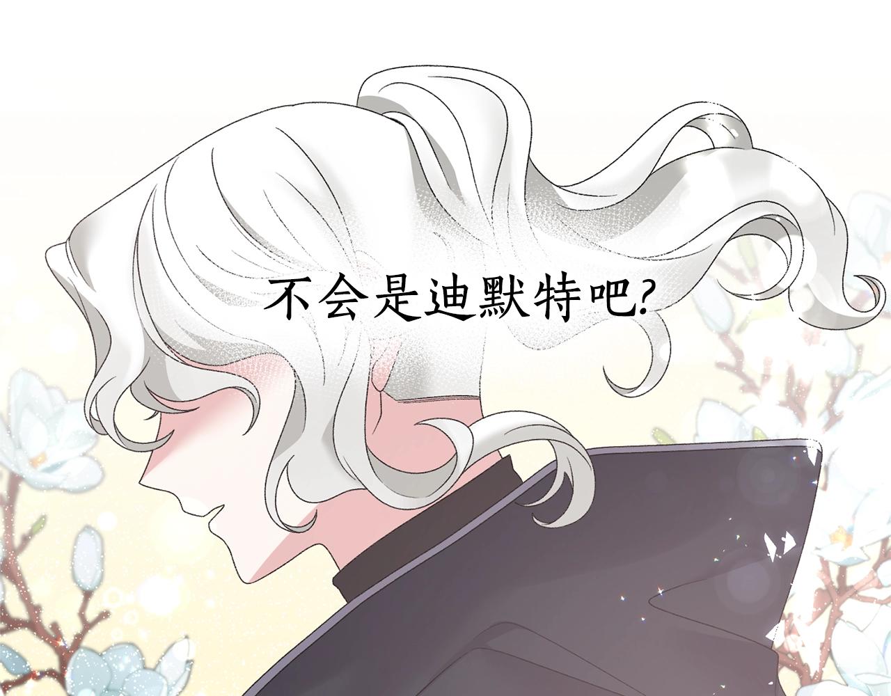 第36话 大公他回来了！45