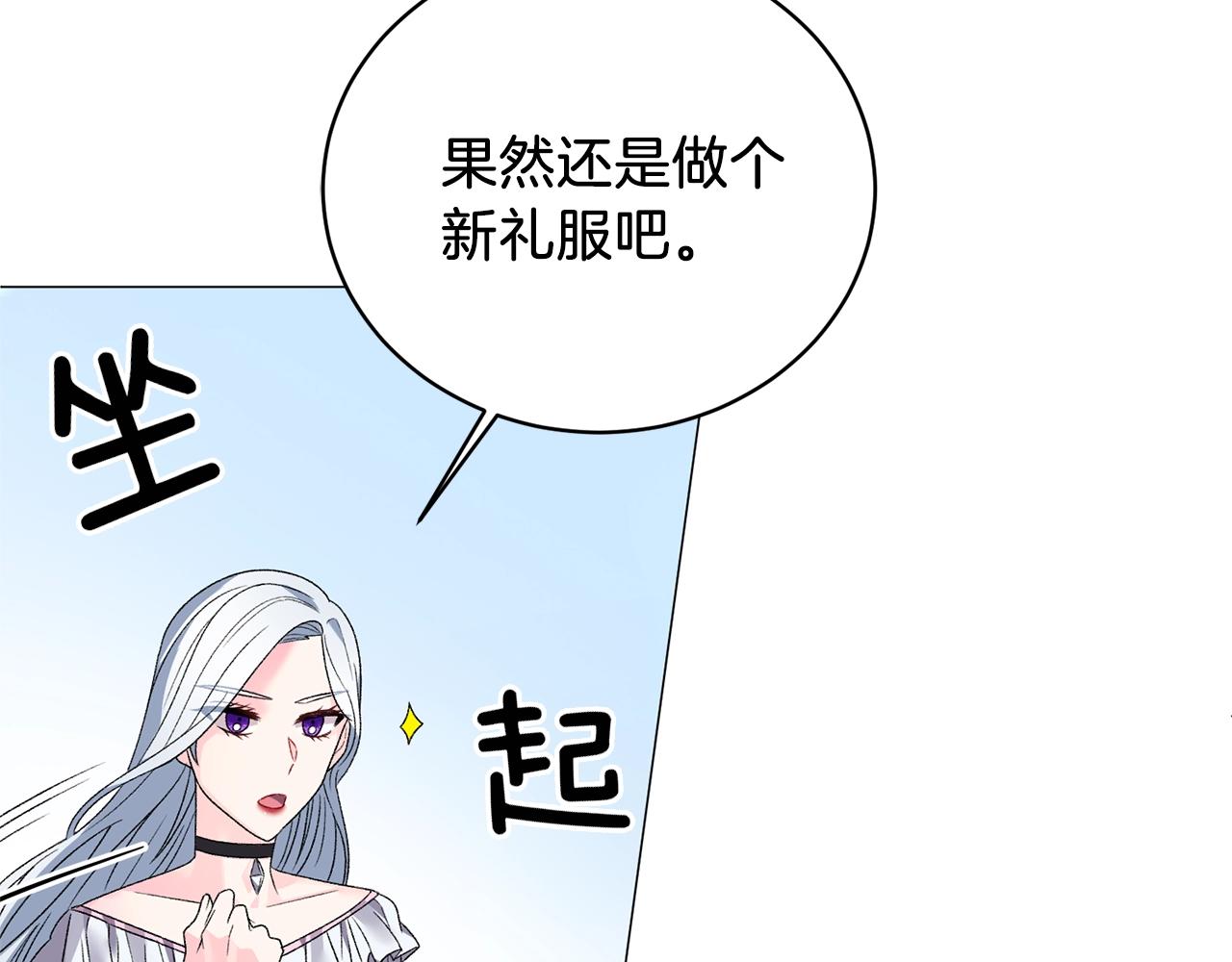 第9话 寝宫密谈152