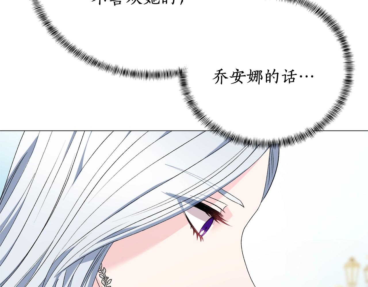 第10话 恶女之名不是白来的163
