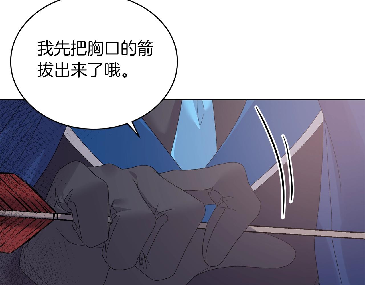 第45话 爲什麽救我57