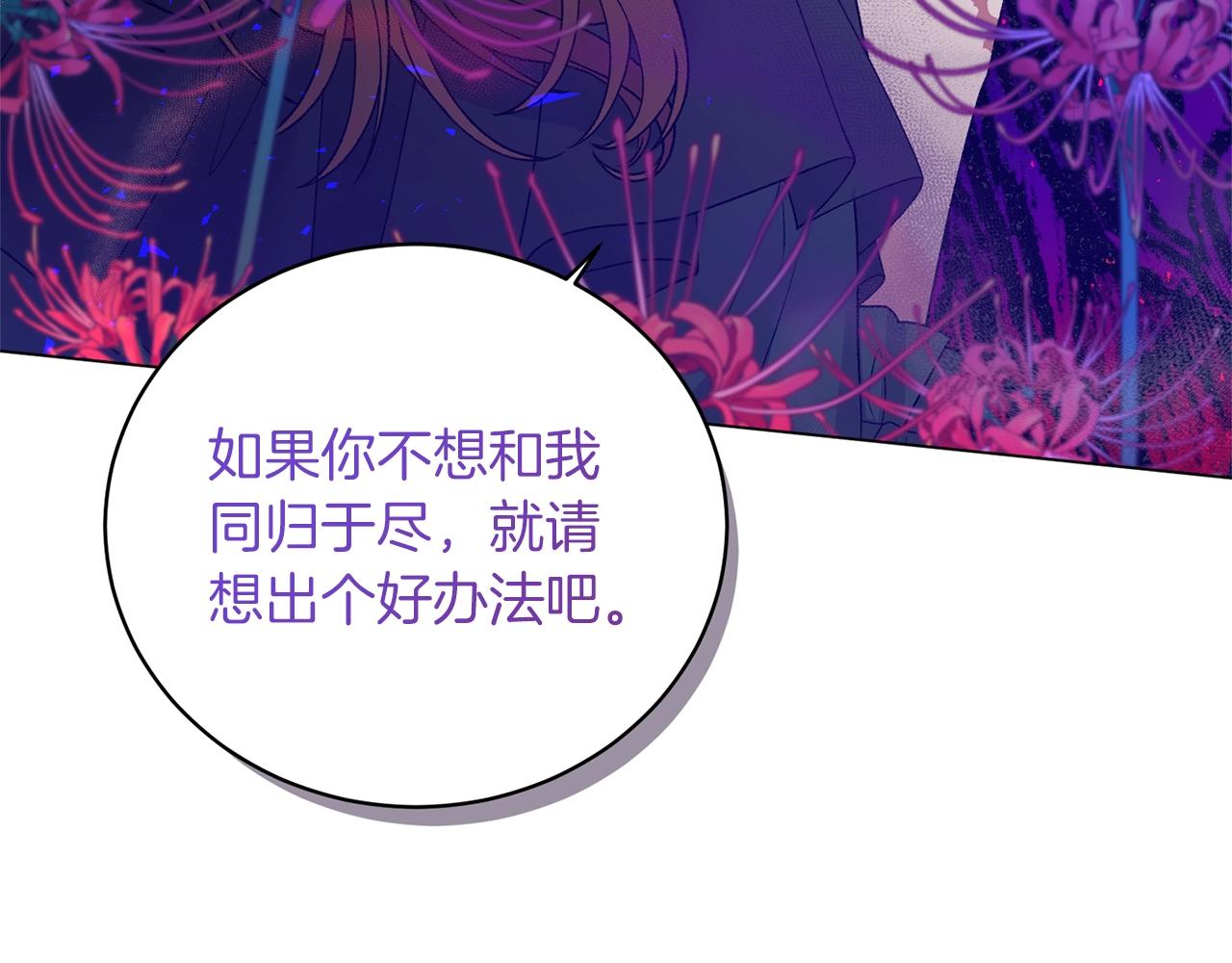 第56话 蛇蠍113