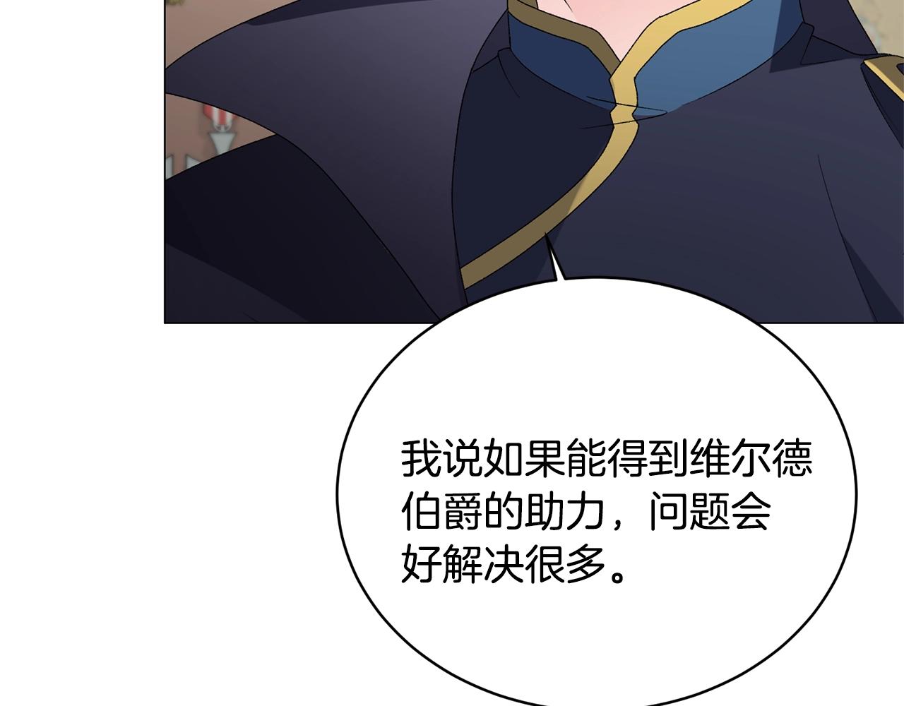 第16话 新任家主137