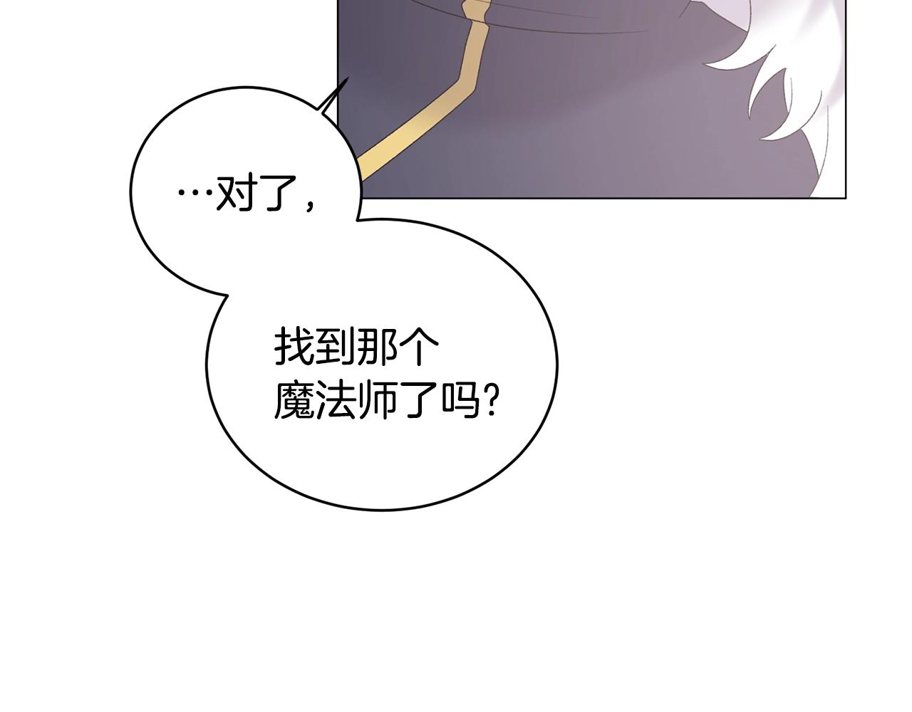 第37话 我不会放过他的97