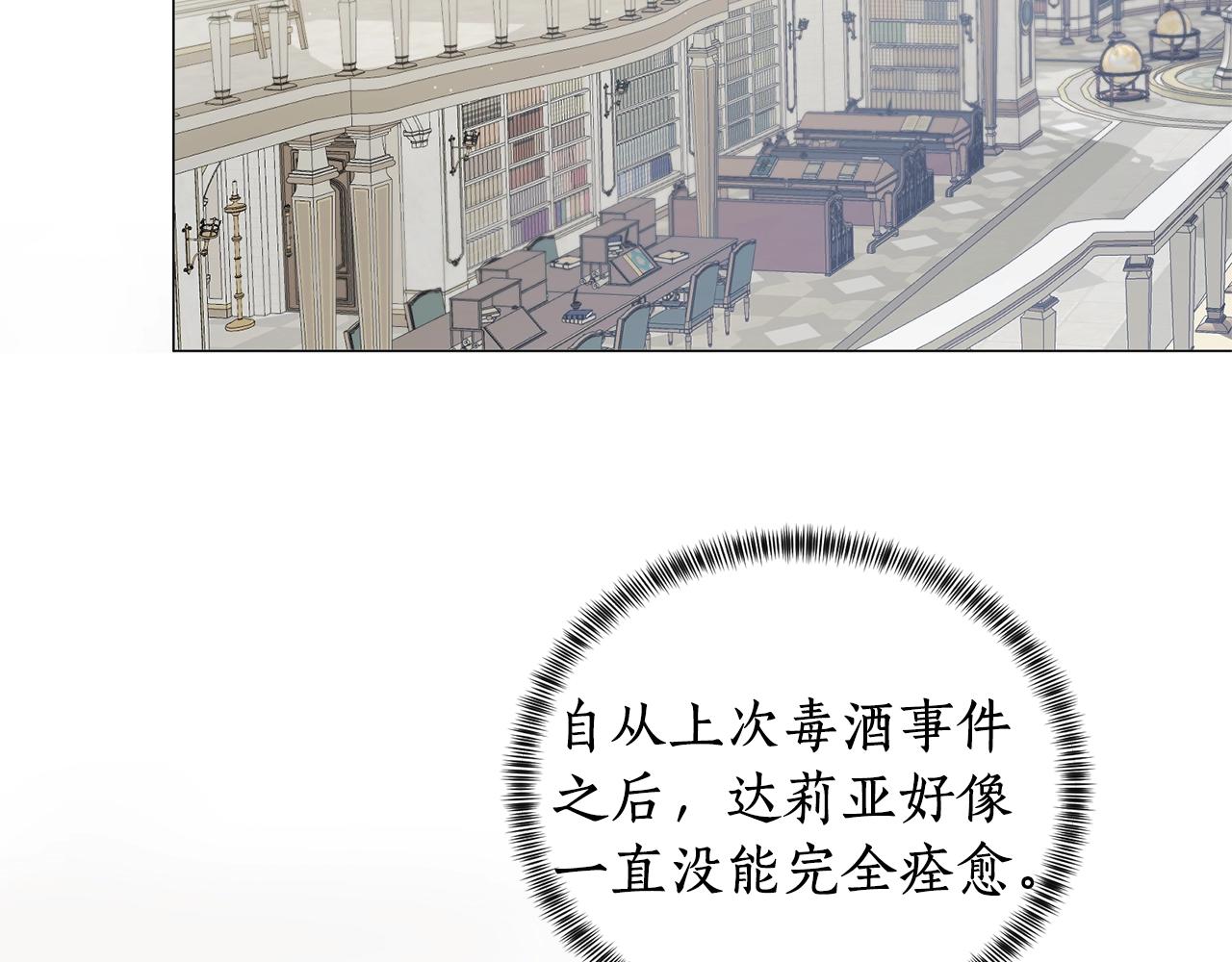 第23话 传遍社交圈99