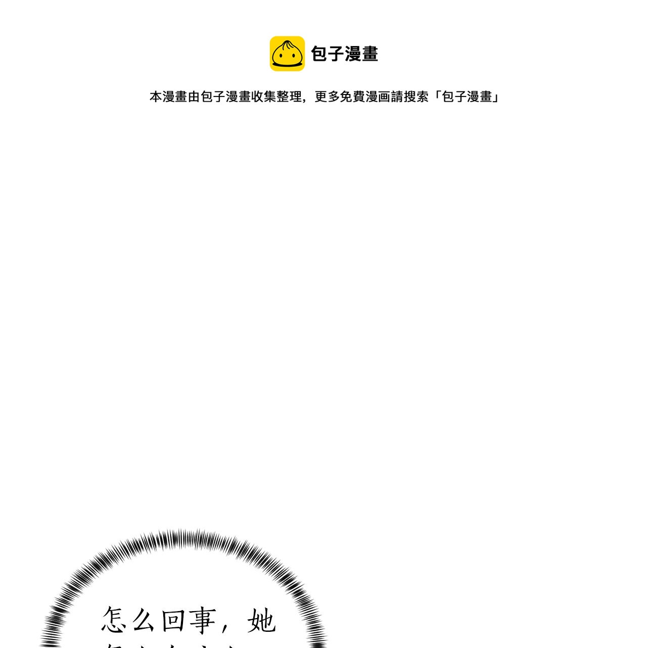 第60话 婚宴上见吧49