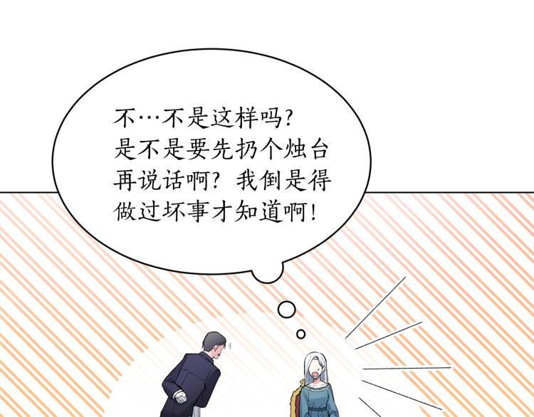 第1话 帝国恶女174